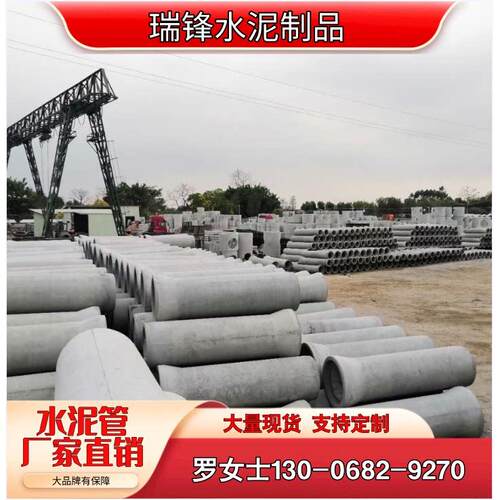 广州钢筋混凝土排水管 下水道排污水泥管 水泥涵管DN300-1500