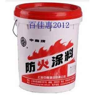 现货！中南涂料中南防火涂料 防火漆防火涂层 18kg 包邮