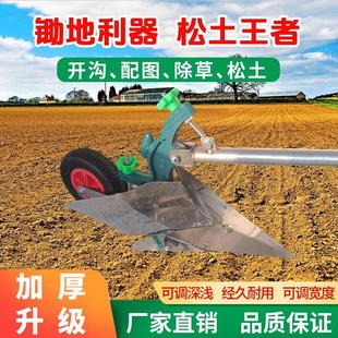 新款人力手拉犁开沟器小型农用开沟犁微耕起垄铧式犁耕地起垄机