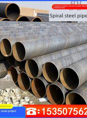 螺旋焊接钢管Dn200 500 600 800 1200污水污水大口径直无缝螺旋钢
