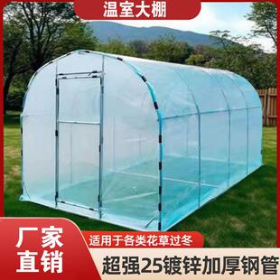 家用保温棚蔬菜塑料蔬菜温棚花房花棚暖房植物过冬季防冻户外暖棚