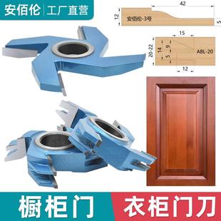 木工刀具立铣刀橱柜刀公母组合刀柜门刀门框芯板刀钨钢合金门板刀