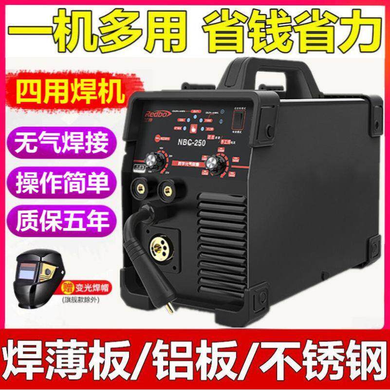 220v小型电焊机专业焊铝机全自动免气不锈钢氩弧焊机两相电二保焊