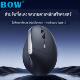 BOW 人体工学鼠标无线蓝牙静音办公笔记本电脑立式 垂直双模滑鼠小