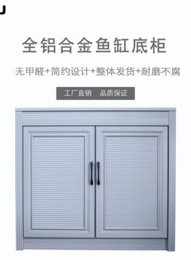 NHJ新汉江铝合金鱼缸底柜水族底柜超白缸底座水草缸地柜柜子定做