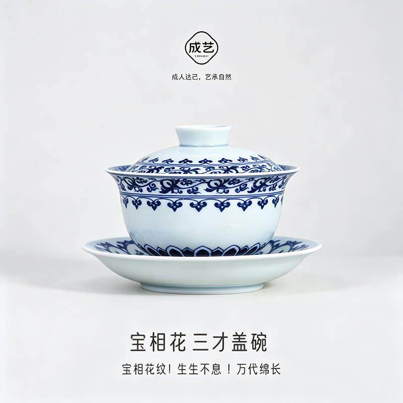 青花宝相三才盖碗陶瓷功夫茶具套组家用2026新喝茶防烫悬停泡茶碗