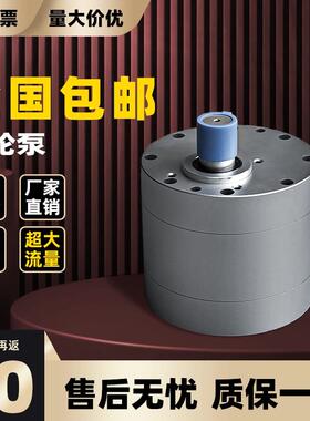 大流量齿轮泵CB-B160 200 250 300 350400 500低噪音DCB/XCB/TXLB