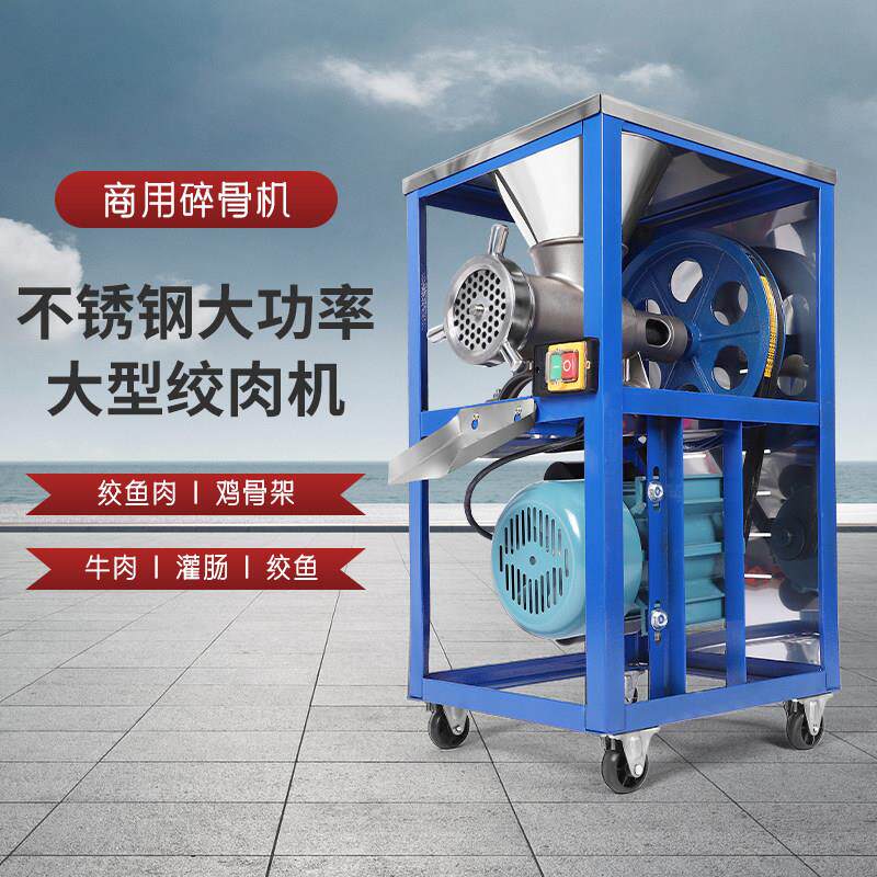 电动不锈钢32号绞肉机碎骨机绞碎鸡骨架鱼辣椒和面打肉泥肉馅肉铺