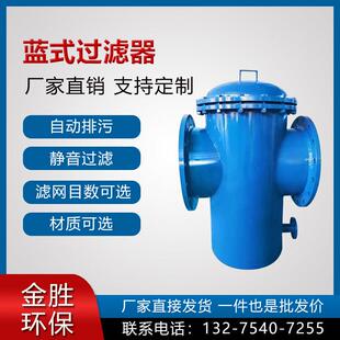 不锈钢篮式过滤器蓝式快开 式管道除污器提篮式过滤器DN