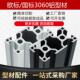 欧标3060铝挤型材料3090铝合金流水线机架方管鱼缸支架工作台围栏