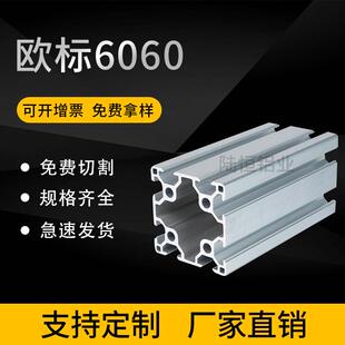 欧标6060双槽6060单槽6090铝型材60120三槽工业铝型材厂家