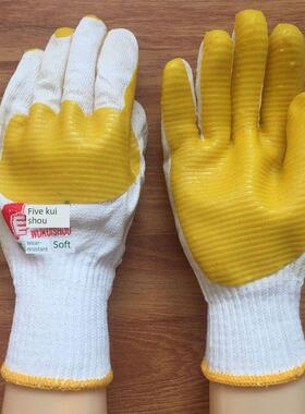 真品武友软胶板蘸胶耐磨防滑施工现场装卸钢筋工人劳动防护手套