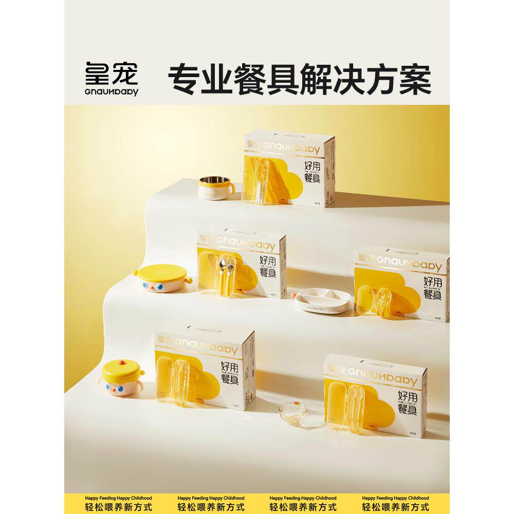 皇宠新生辅食勺子碗套装礼盒婴儿宝宝开荤周岁送礼物儿童餐具套装