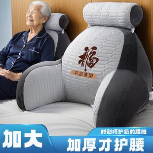 靠垫床头中老年人可拆洗带扶手靠背垫腰部加厚护腰冰丝款靠枕夏季