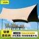 野 备遮阳棚可携式 丛林战 队户外天幕帐篷遮阳涂银黑胶防晒露营装