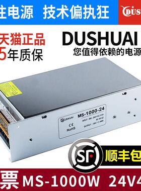明伟MS-1000W-24V40A 12V80A 36V48V20A大功率220转直流开 关电源