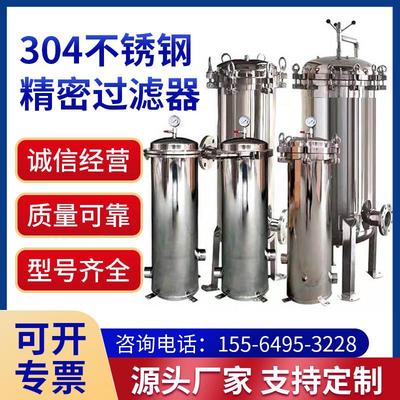 304不锈钢精密保安过滤器卡箍法兰工业家用pp棉滤芯前置过滤机器