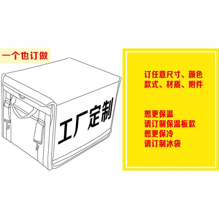超大送餐箱外卖保温箱户外野餐蔬果冷藏生鲜配送箱冷链运输箱定制