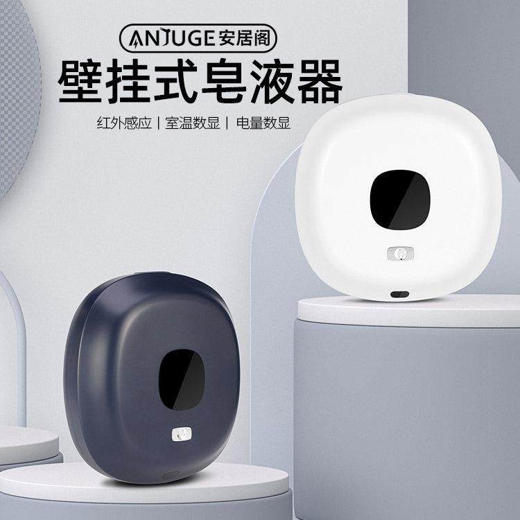 壁挂式自动感应皂液器智能洗洁精挂壁式洗手液泡沫喷雾消毒洗手机,个人护理/保健/按摩器材,洗护/清洁泡沫机/洗手机,淘宝优惠券,粉丝福利购,淘宝优惠卷
