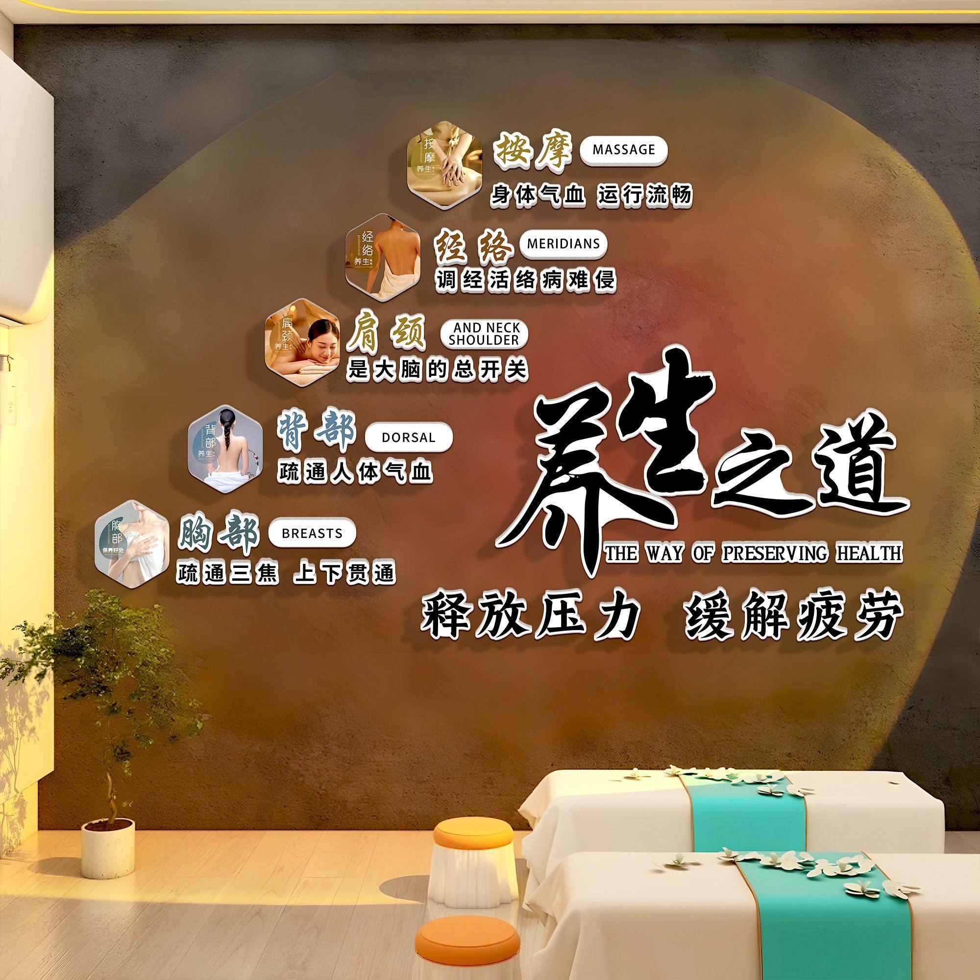 养生馆氛围布置墙面装饰画美容院墙面装饰高级感形象墙贴宣传贴纸,家居饰品,软装墙贴,淘宝优惠券,粉丝福利购,淘宝优惠卷
