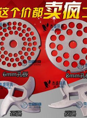 原厂促销配件JQ-1绞切两用机JQ-2孔板绞肉机刀片出肉孔绞肉机百成