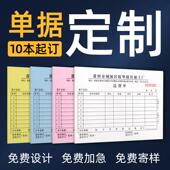 定制定做收据送货单出库出货单手写三联四联单据覆写纸销售清单本
