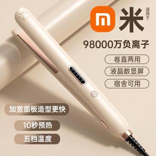 夹板直发卷发两用直板夹负离子不伤发浏海持久定型卷发棒宿舍可携