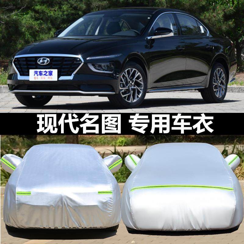 新现代名图汽车衣2021款车罩专用加厚盖车布防晒雨尘遮阳四季外套,汽车用品/电子/清洗/改装,汽车车衣,淘宝优惠券,粉丝福利购,淘宝优惠卷