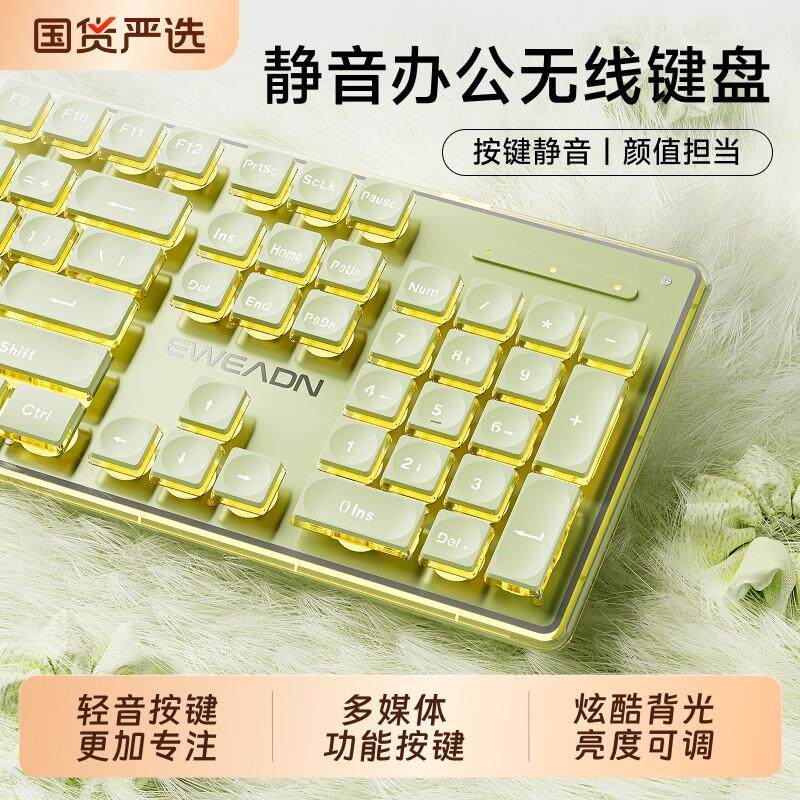 前行者V3静音键盘滑鼠组绿色机械手感电脑女生办公有线 线无线 线