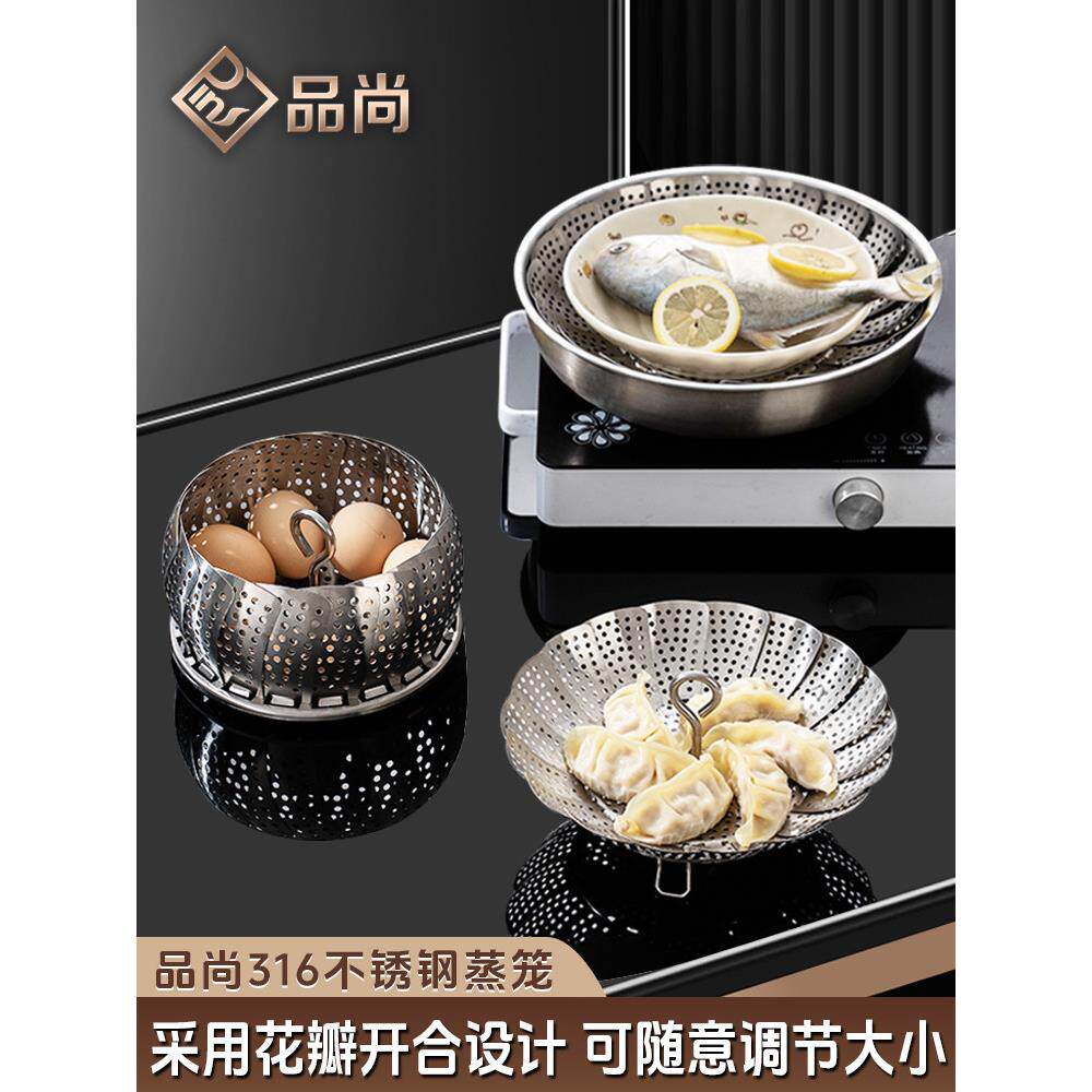 316不锈钢蒸笼可伸缩折叠蒸盘加厚蒸屉厨房家用食品级多功能蒸架