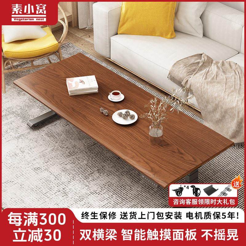 北美黑胡桃木实木电动可升降茶几客厅家用餐桌两用茶桌茶台小户型