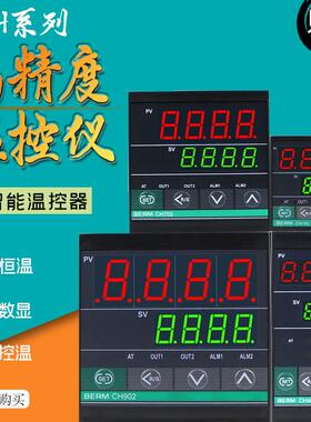 CH102温控器 CH402 CH702 CH902短款智能数显PID恒温控制仪温控表