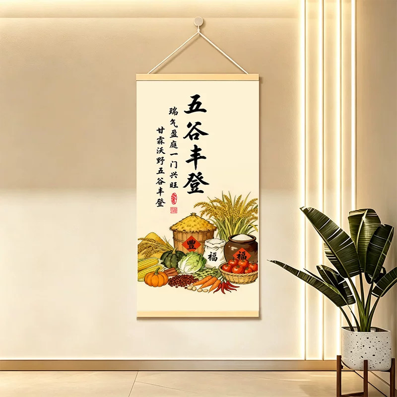正品新中式五谷丰登吉祥装饰画