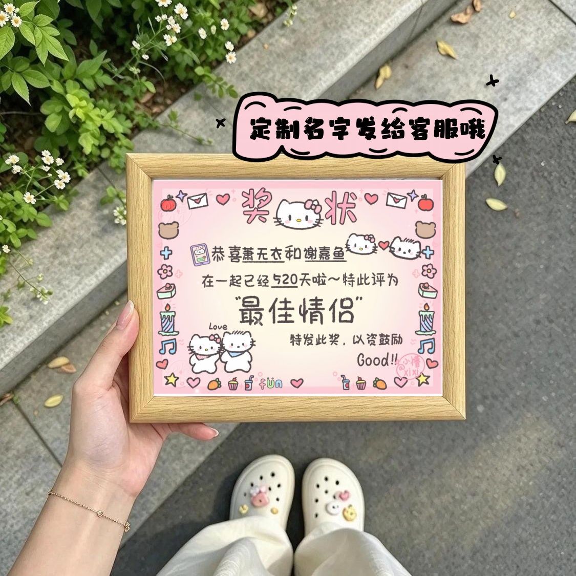情侣奖状相框定制生日周年礼物