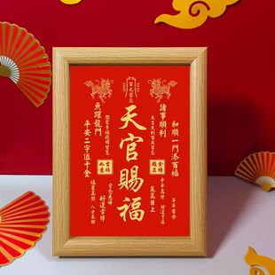 秦老推荐天官赐福中式麒麟相框摆台玄关客厅书房招财进宝字画摆件