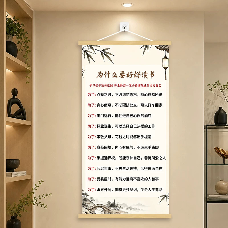励志教育孩子挂轴装饰画