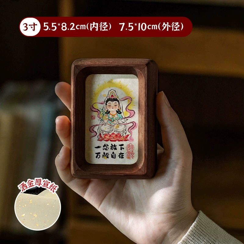 观音菩萨禅诗偈语实木摆台相框