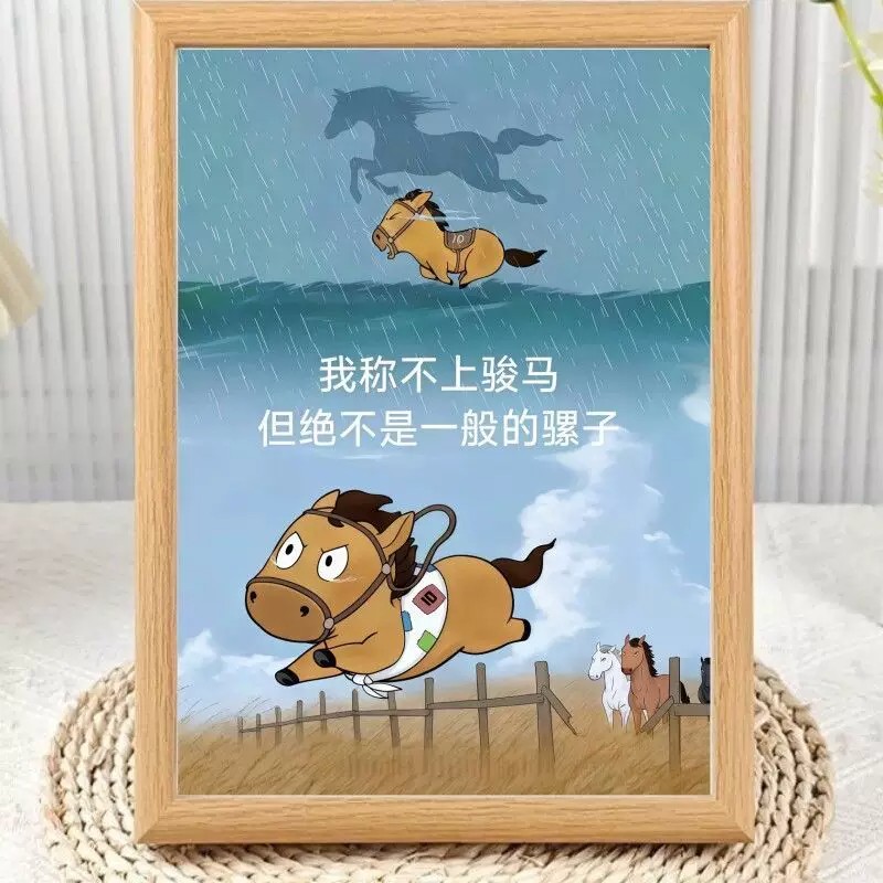 勇敢小马小也励志搞笑治愈相框摆台客厅书房桌面摆件卡通激励装饰