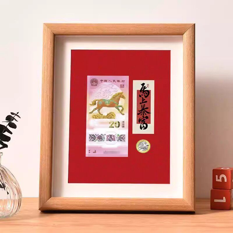 2026马年纪念钞展示框生肖纪念币邮票收纳收藏展示保护框相框摆台