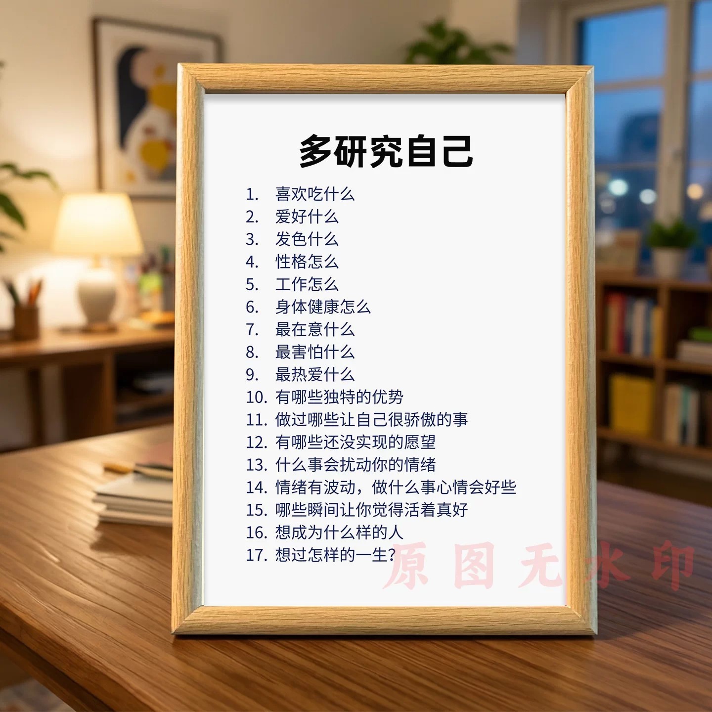 多研究自己喜欢吃什么相框摆台