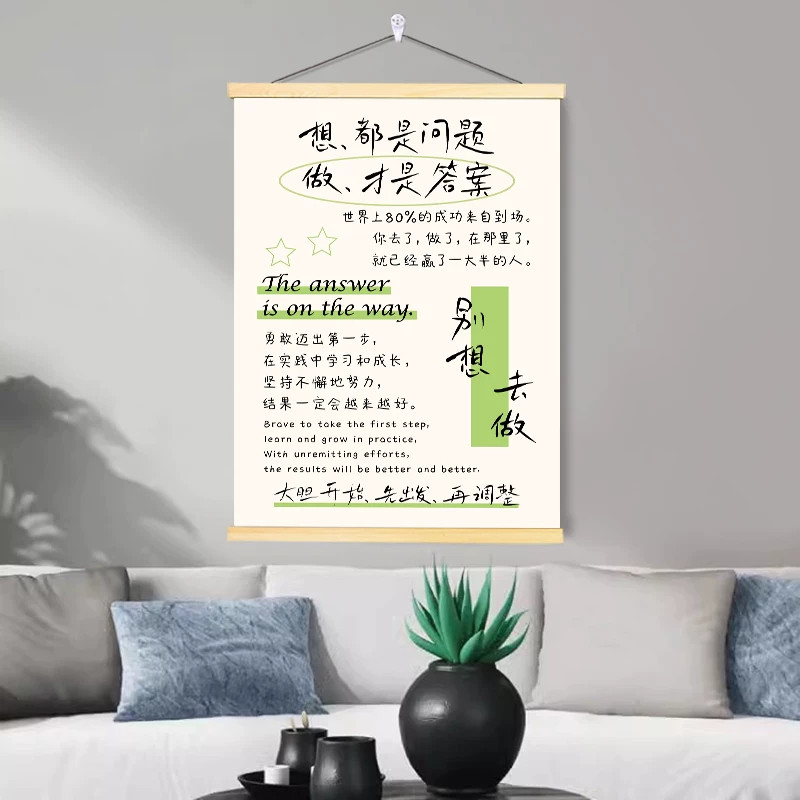 强者心态励志书法挂画