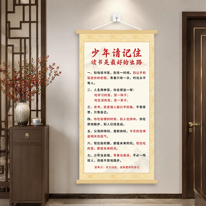 新中式家训励志标语装饰画