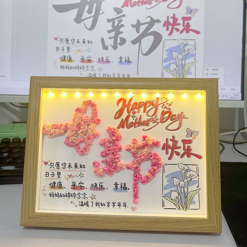 母亲节手工干花满天星定制相框