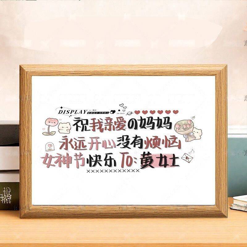 女神节妈妈生日快乐定制姓氏桌面摆台相框送妈妈的特别生日礼物