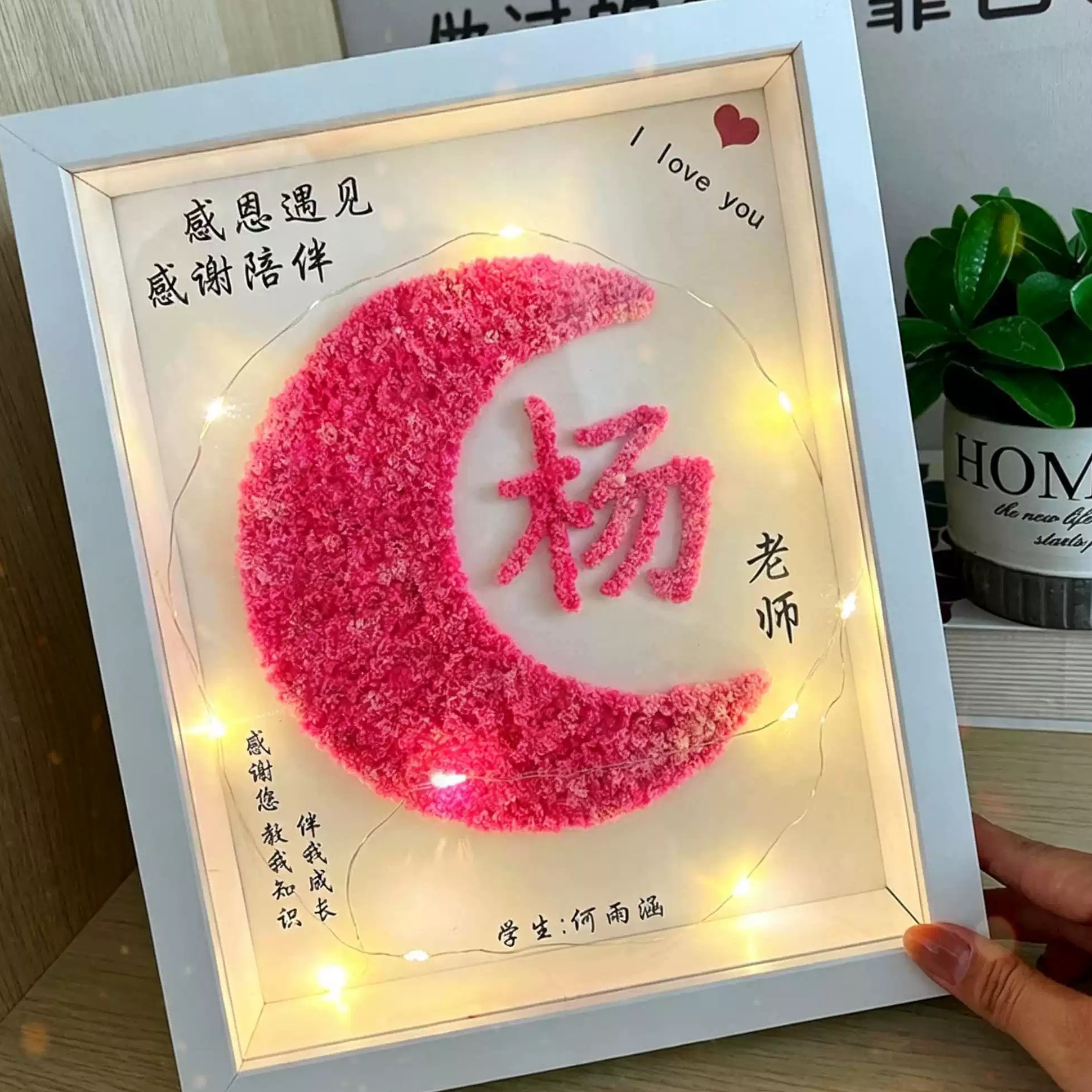教师节2026新款相框满天星定制款