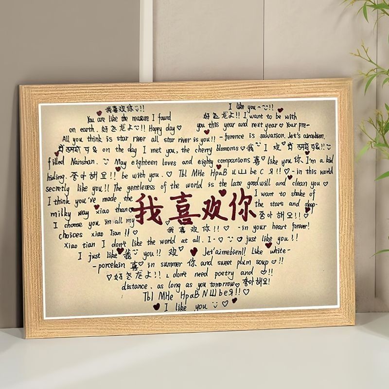 七夕情侣多语我爱你相框摆件