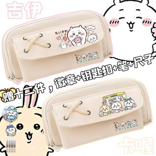 吉伊卡哇笔袋大容量卡通可爱高