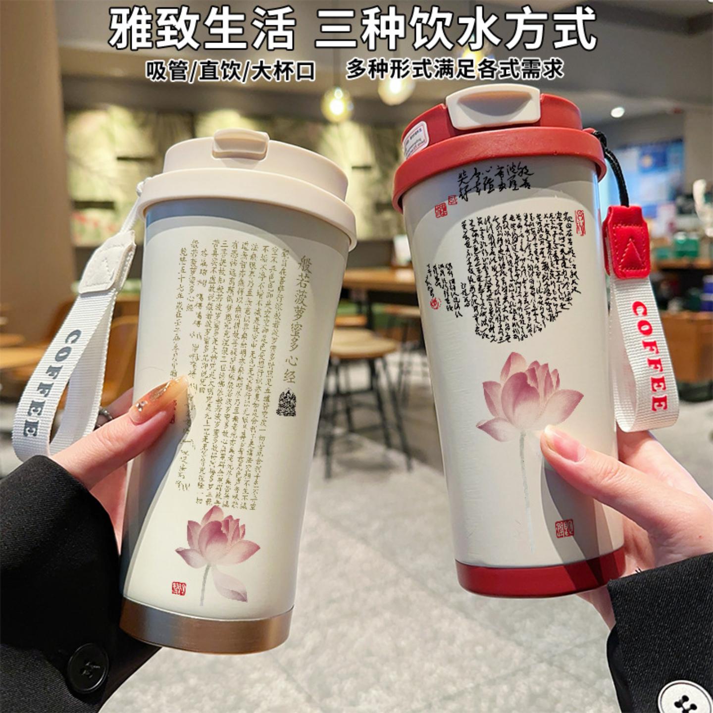 般若波罗蜜心经手办周边保温杯