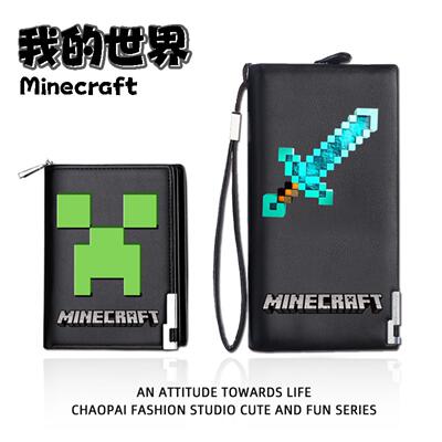 我世界Minecraft新款男孩钱包