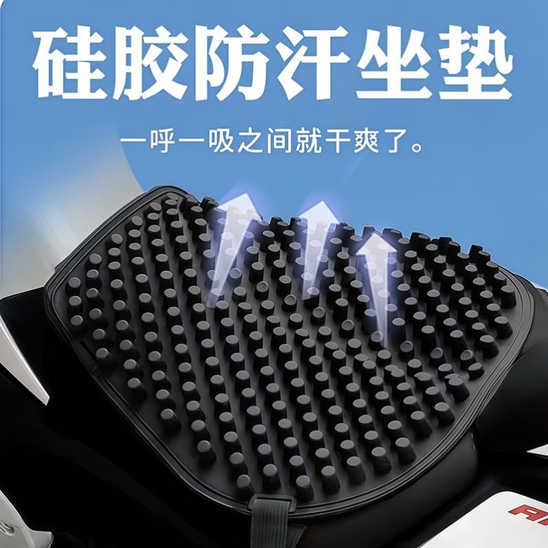 摩托车硅胶坐垫夏季防晒防水通风电动车坐垫外卖透气减震隔热垫
